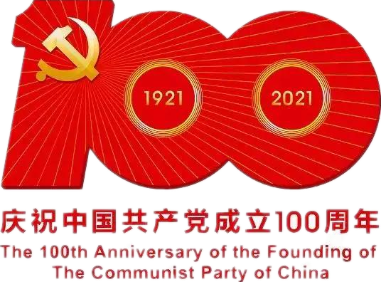 【建黨100周年】建黨一百周年慶祝活動定了!沒有閱兵