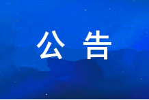市屬企業(yè)負(fù)責(zé)人2024年度薪酬情況