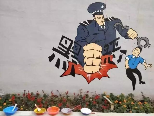 掃黑除惡 | “掃黑除惡”專項(xiàng)斗爭(zhēng)應(yīng)知應(yīng)會(huì)知識(shí)點(diǎn)