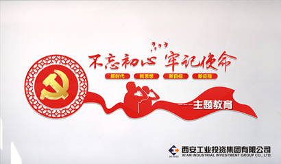 不忘初心 牢記使命 |習近平在“不忘初心、牢記使命”主題教育工作會議上的講話