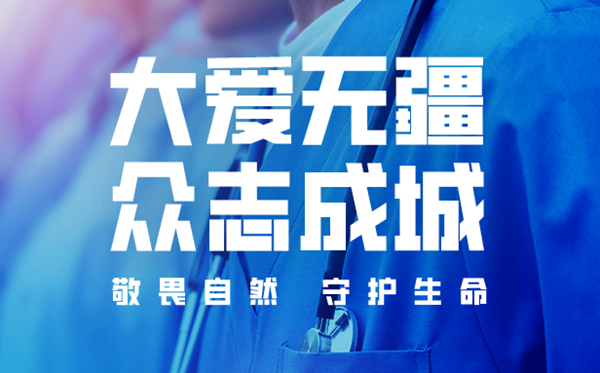 【疫情防控】習(xí)近平總書記關(guān)于疫情防控工作重要講話摘編(第一期)