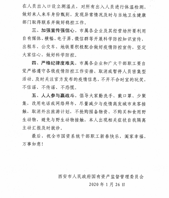 1580101588107669.png 微信圖片_20200127131154.png